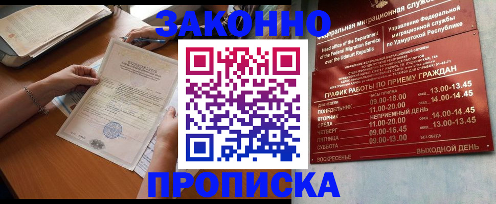 пропишу в квартире в Перми