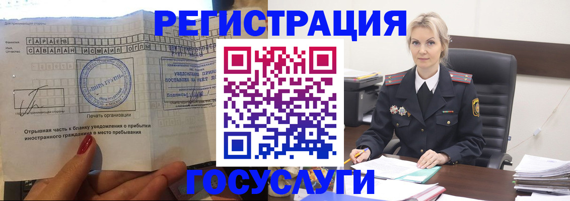 регистрация в Перми