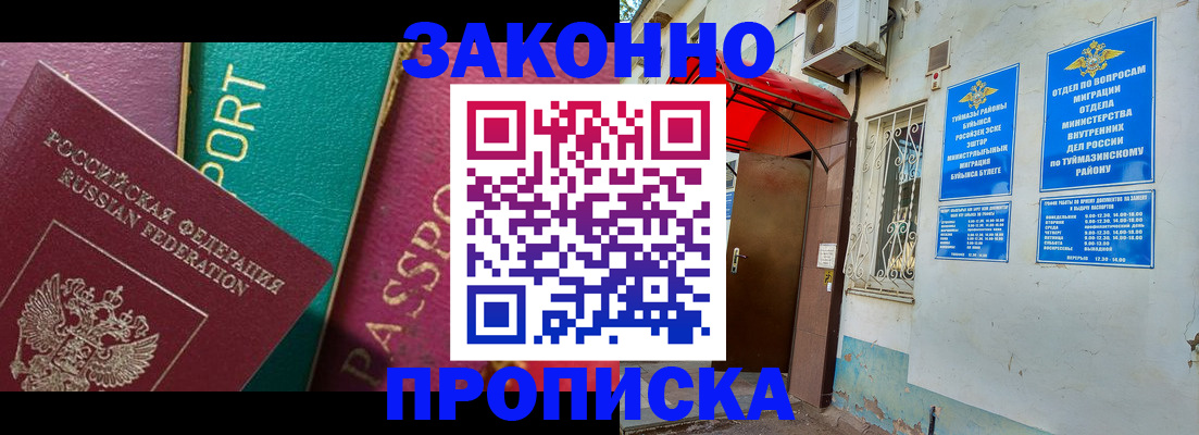 пропишу в квартире в Перми