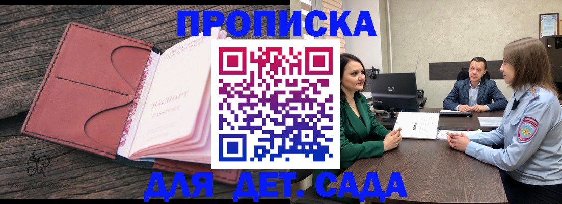 временная регистрация купить в Перми