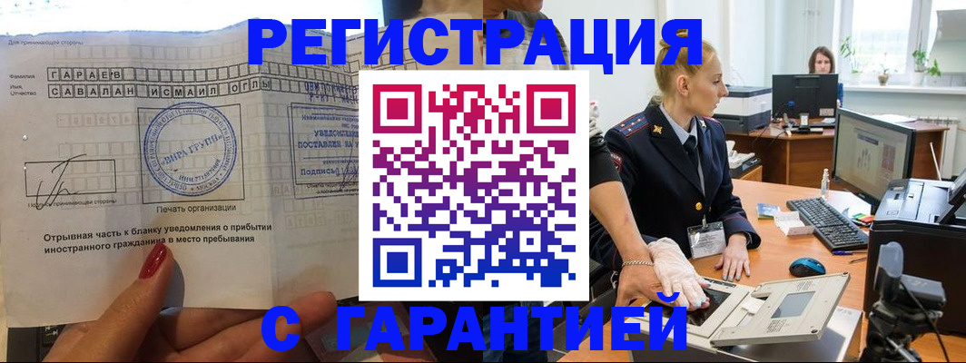 регистрация в Перми