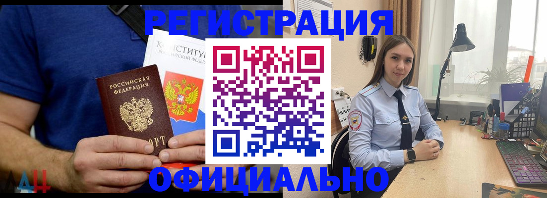 где прописаться в Перми